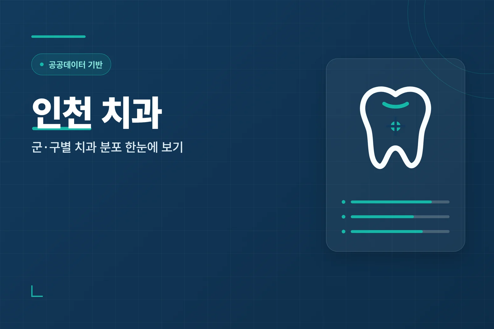 재신경치료 비용